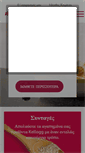 Mobile Screenshot of kelloggs.gr